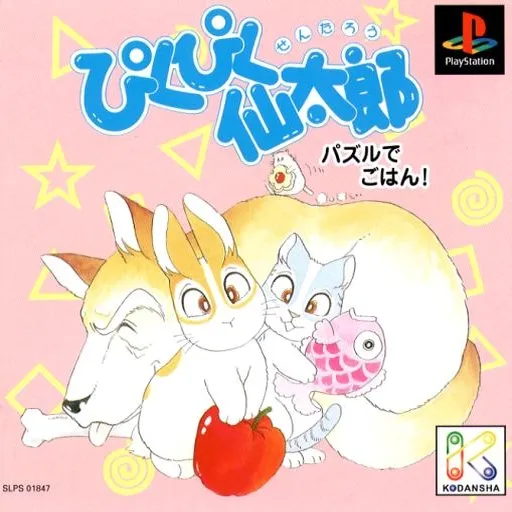 Pikupiku Sentaro - Puzzle de Gohan! (Japan)